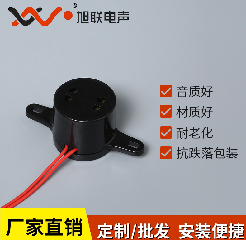 工業(yè)激光冷卻設(shè)備報(bào)警蜂鳴器 嘀嘀聲LZQ-2729F
